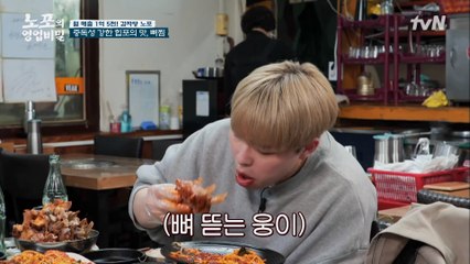 나래의 강추픽 뼈찜★ 단짠단짝 매력에 중독된 주리! 어딘가 특이한 웅이의 먹방..?