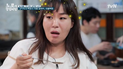 뼈찜의 핵심 재료! 웅이의 강력한 원픽, 배불러도 먹게 되는 ′국물 뼈 찜′ 먹방♪