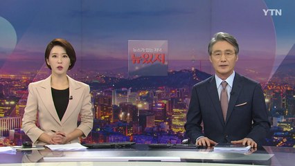 [뉴스가 있는 저녁] 다시보기 2021년 11월 22일