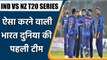 IND VS NZ T20 : Rohit guides India to clean sweep NZ both home and away in T20I | वनइंडिया हिन्दी
