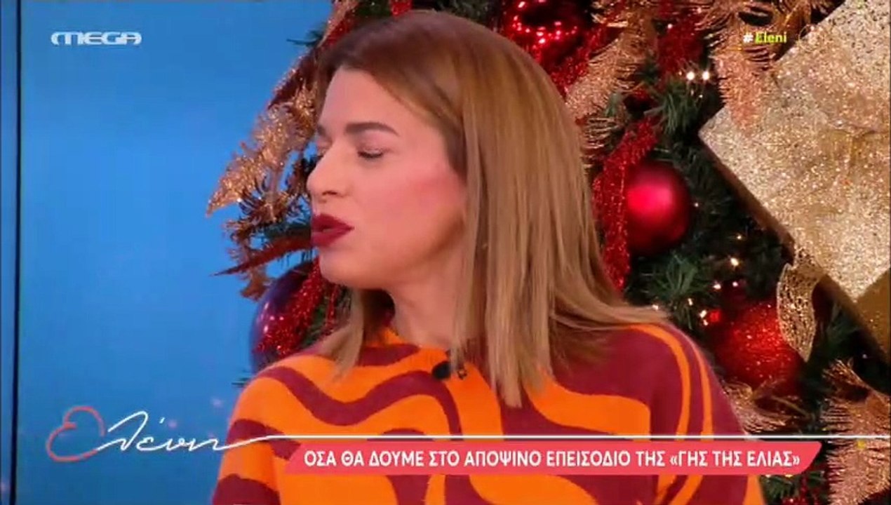 Ελένη Μενεγάκη: Η μάνα της της φτιάχνει πίτες,...
