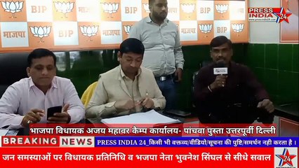 जनसमस्याओं पर सवाल - सीएम केजरीवाल के लिए ये क्या बोल गए भाजपा नेता व विधायक प्रतिनिधि भुवनेश सिंघल