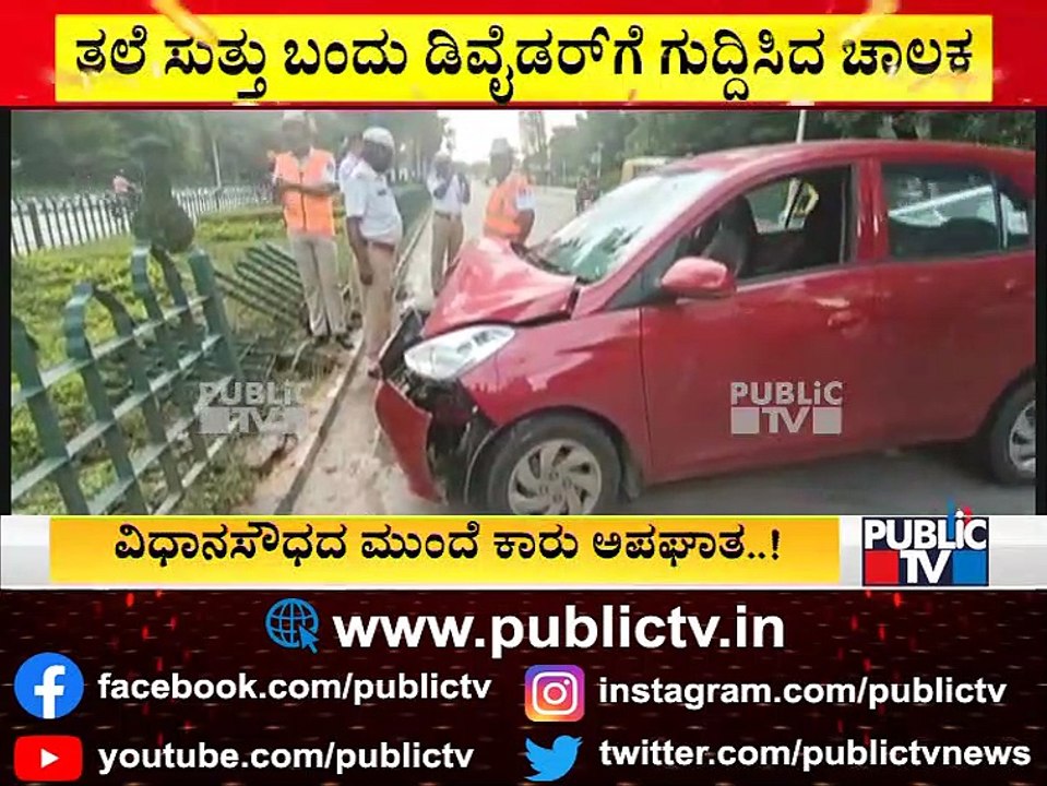 Car Hits A Divider Near Vidhana Soudha