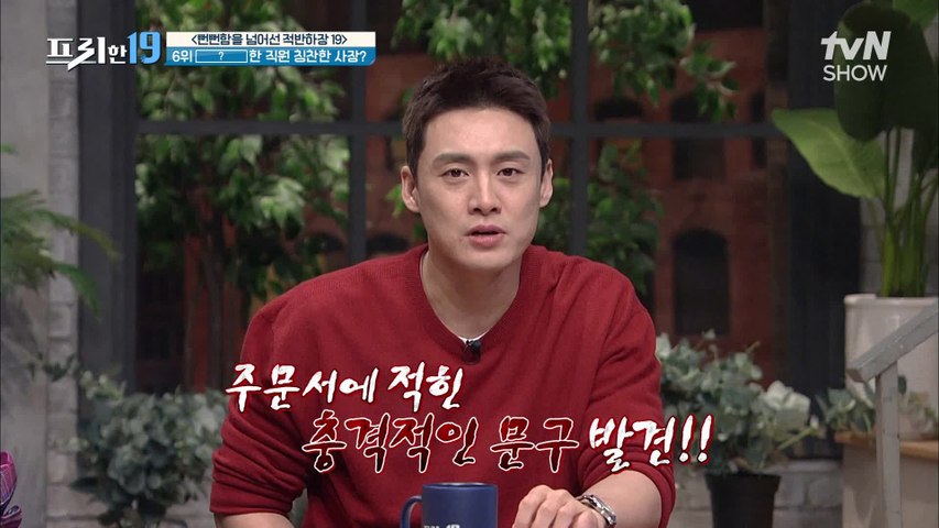 주문서에 적힌 직원의 아시아 비하 발언, 오히려 칭찬하는 사장님?! [뻔뻔함을 넘어선 적반하장 19]