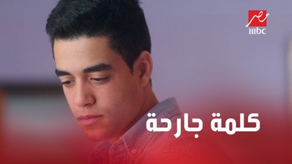 مروان أول مرة يحس أن أخوه رجع البيت.. وكلمة جارحة من علي تضايق إلهام