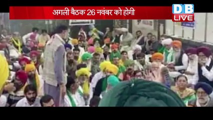 din bhar ki khabar | news of the day, hindi news india | top news | UP Election | farm laws |#DBLIVE