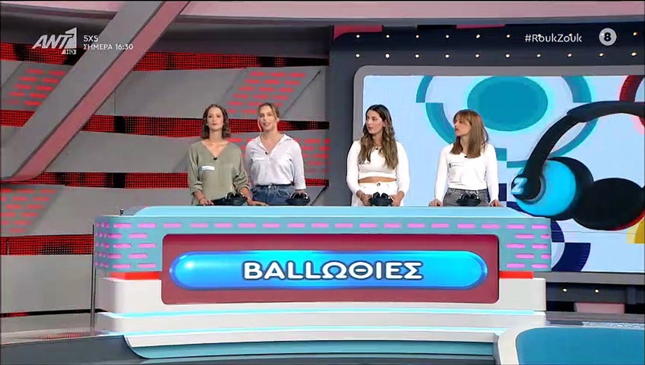 Rouk Zouk: Έπαιζε η παίκτρια ή η Μακρυπούλια; Η...