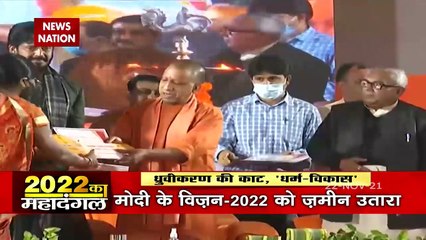 2022 Ka Mahadangal: Will 'Vikas-Dharma' be the biggest riot?
