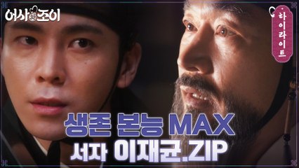 5화#하이라이트# 공격수 옥택연X최태환에 맞서는 괴물 수비수 이재균.zip