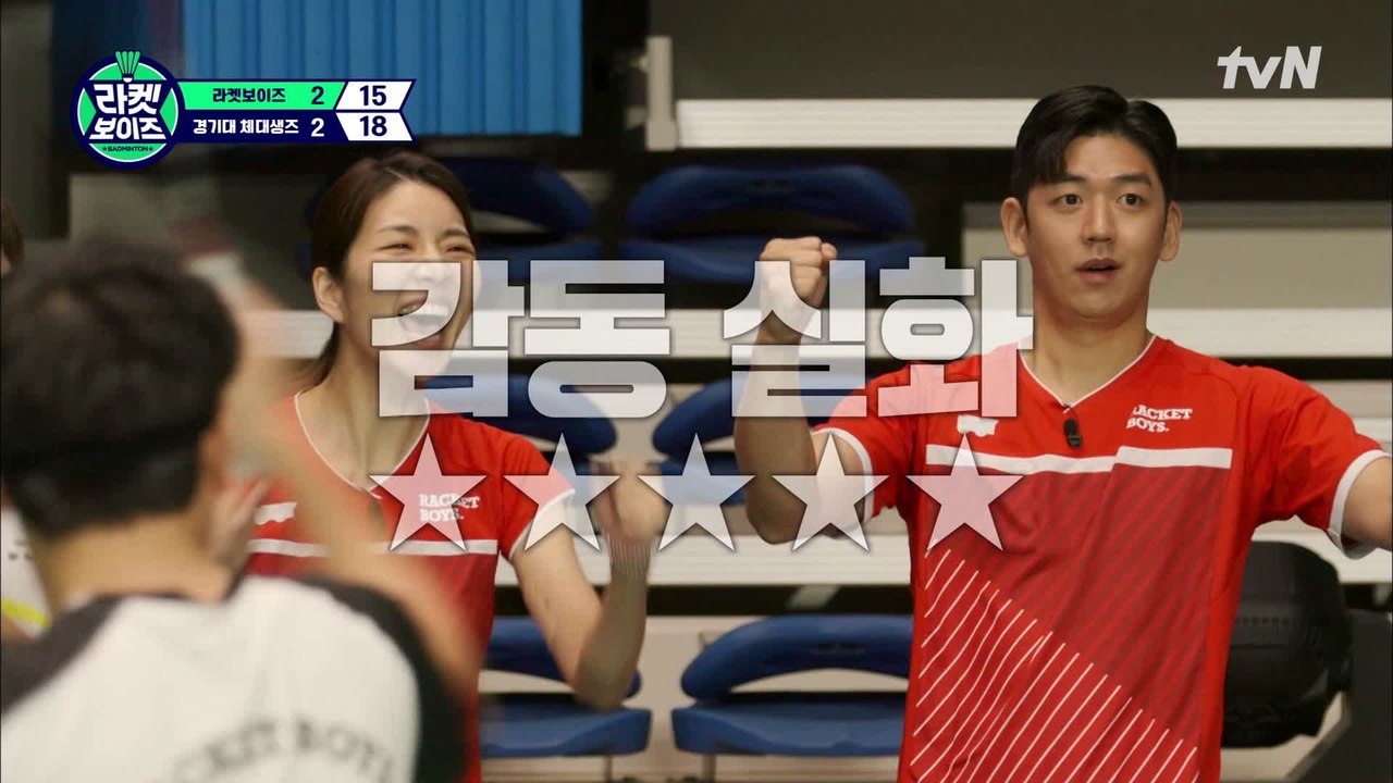 ★감동 실화★ 감코진 감동시킨 라켓즈의 폭풍 성장 플레이!! #highlight