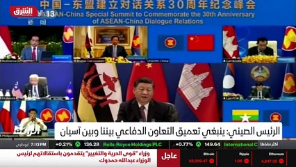 ...عن استراتيجية شاملة تجاه دول رابطة جنوب ...