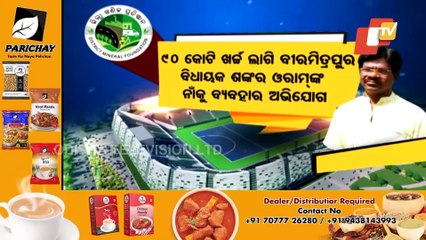 Birmitrapur MLA Alleges Misuse Of DMF Fund In Name Of International Hockey Stadium