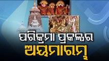 Maha Yajna For Srimandir Heritage Corridor Begins At Puri