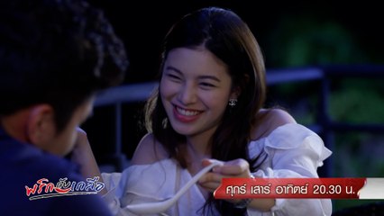 พริกกับเกลือ 26-28 พ.ย.64