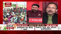 Desh Ki Bahas: Prices of everyday items have gone up: Anurag Bhadauria