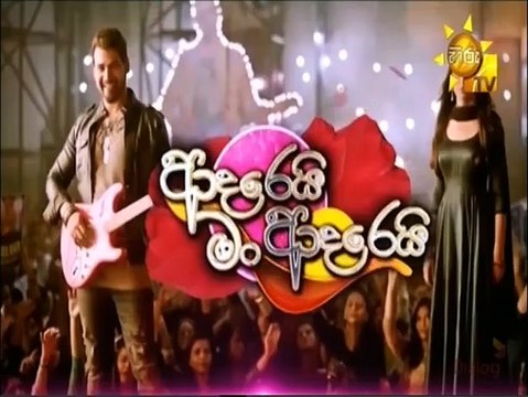 Adarei Man Adarei (1550) 22-11-2021