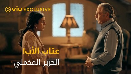 عتاب عبد الرحيم المخملي لبنته مهرة بسبب وردة؟