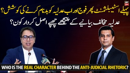 Former Honorable Judge's Alleged Audio Leak, ARY News contacts audio forensics company