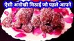 चुकंदर से बनाएं 1000 Rs kilo wali गुलाब बहार मिठाई रोल I Beetroot-Gulab bahar Mithai I How to make beetroot sweet by Safina Kitchen