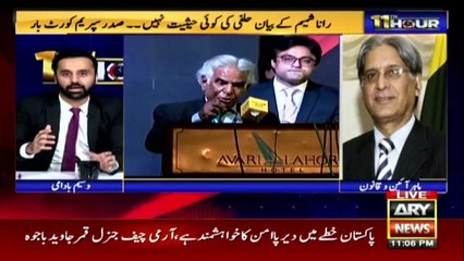 Nowadays computer technology is advanced, anything can be developed, says Aitzaz Ahsan