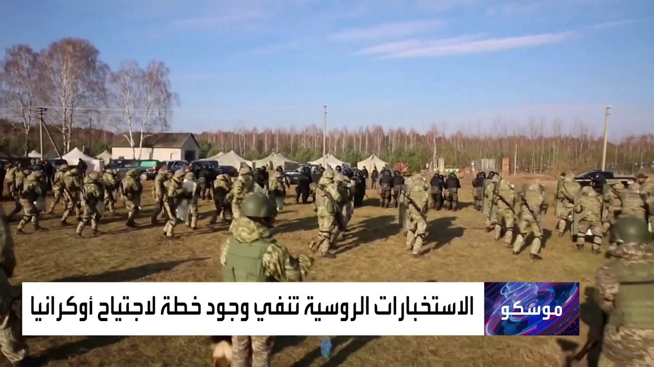 موسكو تنفي التخطيط لاجتياح أوكرانيا