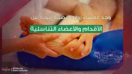 أعشق أقدام النساء وكلما أفعل لزوجتي...