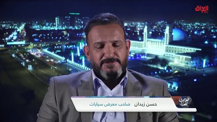 حديث مع صاحب معرض سيارات حول استيراد السيارات القديمة