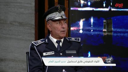 مدير المرور العام يعقب على انتشار السيارات القديمة المستوردة