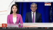 바이든, 차기 연방준비제도 의장에 파월 유임 결정