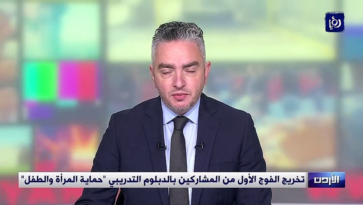 تخريج الفوج الأول من المشاركين بالدبلوم التدريبي "حماية المرأة والطفل"