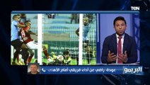 محمد عودة مدرب غزل المحلة: نستحق ركلة جزاء أمام الأهلي وغير راضي عن أداء التحكيم