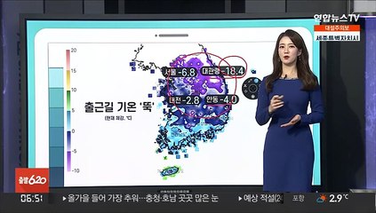 [날씨클릭] 기온 뚝, 출근길 영하권…충청·호남 대설특보