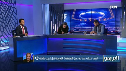 Télécharger la video: نادر السيد: استبعاد 