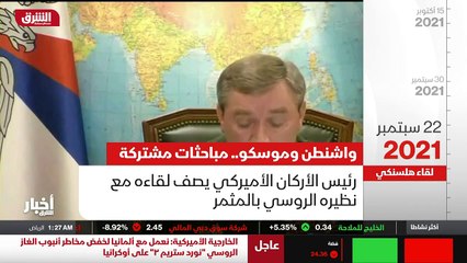 ...الحوار الروسي الأميركي بشأن الاستقرار ال...