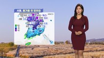 [날씨] 오늘 기온 '곤두박질'...서쪽 곳곳 많은 눈 / YTN