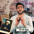 محمد عبد الجواد- يا تري محمد علي عمل ايه مع أطفال الشوارع ؟