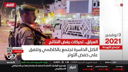 ...الخامس من نوفمبر . حصل المحتجون المنطقة ...