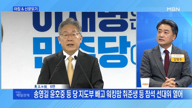 신문브리핑 1 李 새 민주당 1일 차 …청년들 초청 선대위서 15차례 사과 반성 외 주요기사