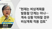 [뉴스라이브] 코로나19 위험도, 수도권 '매우높음'...정부 