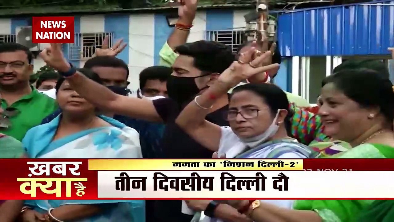 Mamata Banerjee Delhi Visit: मिशन दिल्ली पर  Mamta Banerjee, Sonia Gandhi के साथ विपक्षी एकता पर बनाएंगी रणनीति