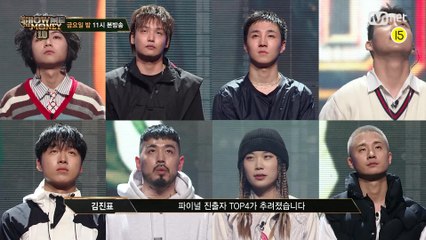 [9회/예고] 역대급 피처링과 함께 하는 운명의 맞대결, ! 파이널에 진출할 TOP4는? | 금요일 밤 11시