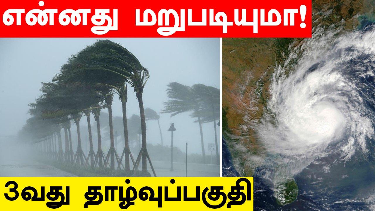 தமிழ்நாட்டை தாக்கும்! | வளிமண்டல மேலடுக்குச்சுழற்சியால் 5 நாட்களுக்கு கனமழை | Oneindia Tamil