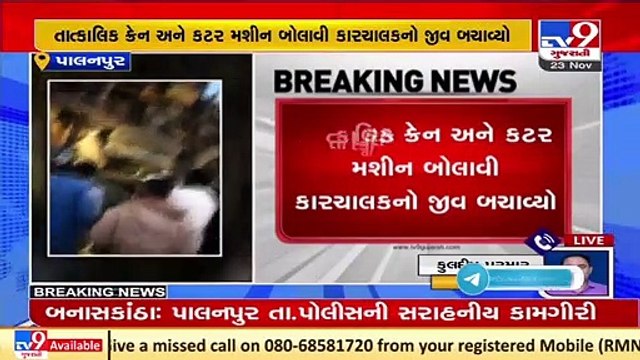 Banaskantha_ Timely decision by cops saves life of car driver who met with an accident in Palanpur