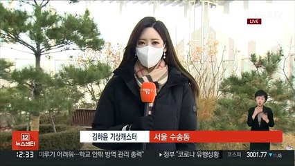 [날씨] 한낮에도 체감 영하권…서쪽 대설 주의