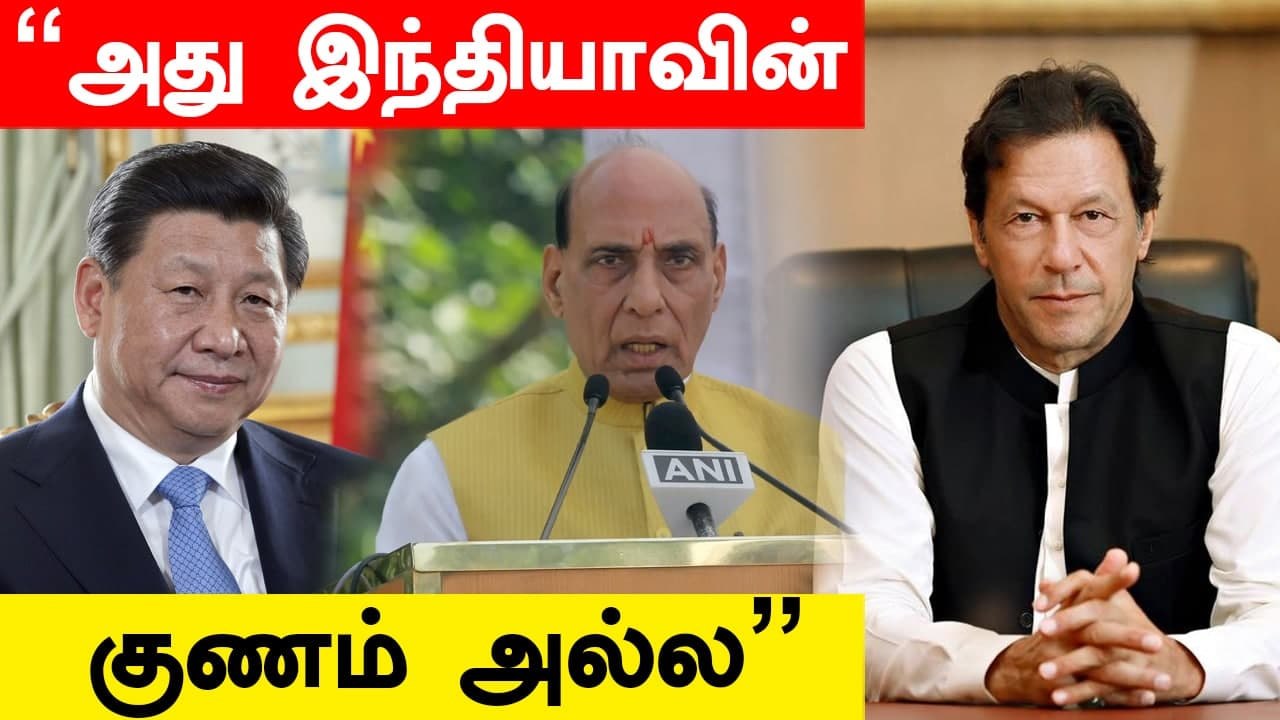 China, Pakistan-ஐ வெளுத்து வாங்கிய Rajnath Singh | Oneindia Tamil