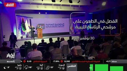 ...سابع والعشرين من نوفمبر الجاري . وكانت و...