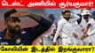 Suryakumar Yadav added to Test squad for New Zealand series | OneIndia Tamil