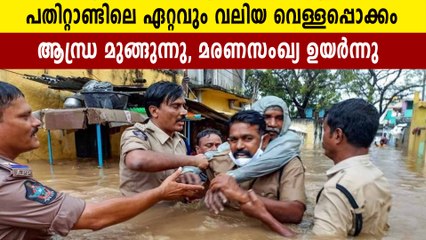 ആന്ധ്രയില്‍ ഡാമുകള്‍ നിറഞ്ഞു കവിഞ്ഞു, എല്ലാം മുക്കി പ്രളയ ജലം | Oneindia Malayalam