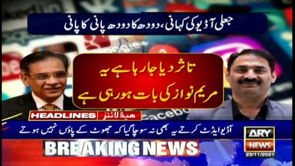 ARY News | Headlines | 11 AM | 23rd NOVEMBER 2021
