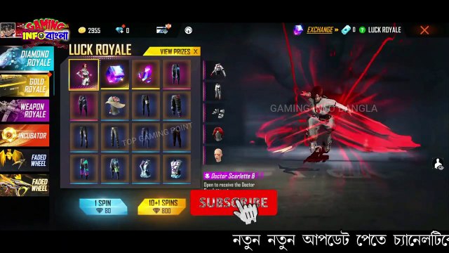 NEXT DIAMOND ROYALE BUNDLE | DOCTOR RED BUNDLE | UPCOMING DIAMOND ROYALE BUNDLE FREE FIRE NEW EVENT